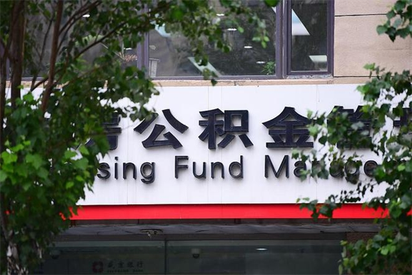 林芝公积金封存了怎么取（公积金封存了,怎么取出来）